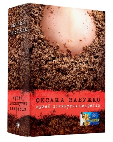 Museo dei segreti abbandonati